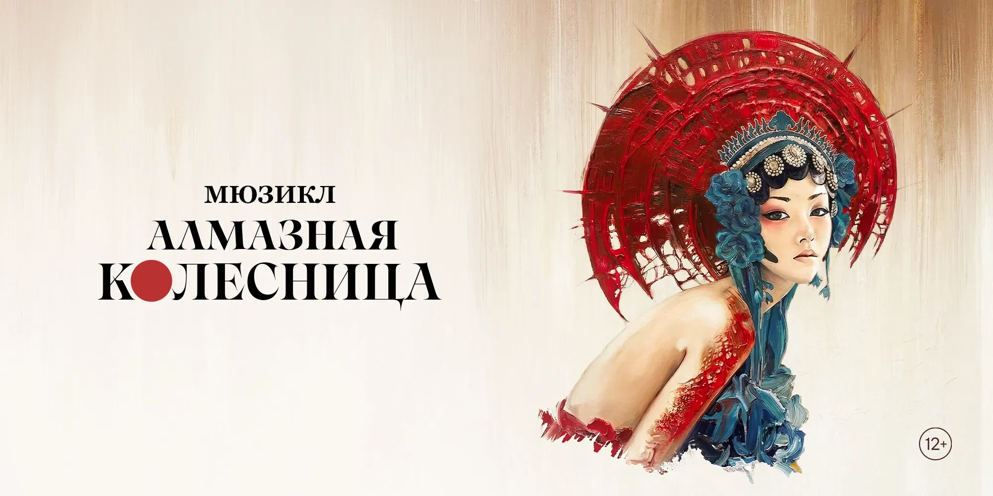 Алмазная колесница