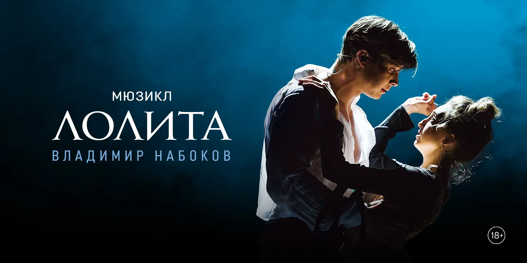 Лолита